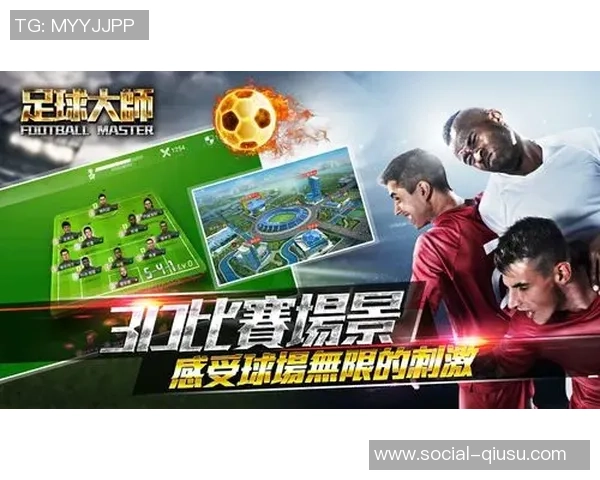 足球大师全新升级系统解析球员成长之路全面提升技巧与实力